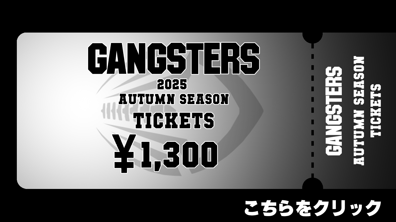 2025チケットリンク